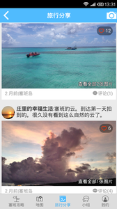 塞班岛旅游攻略_截图3