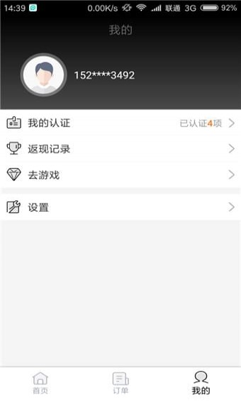 乐游钱包