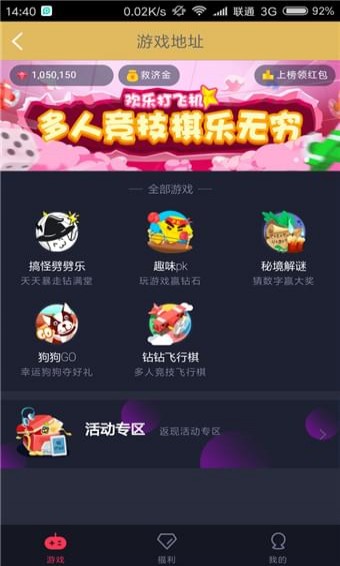乐游钱包