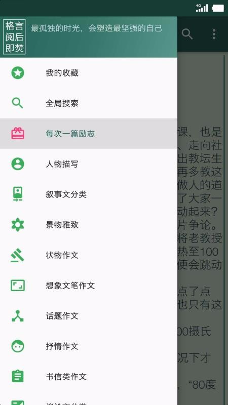 高中作文精选