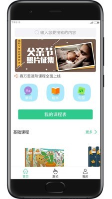赛万恩