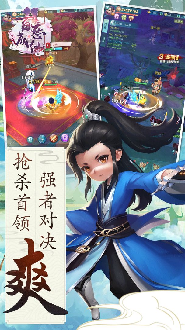 百恋成仙折扣版_截图3