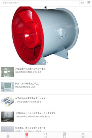 中国通风设备交易网