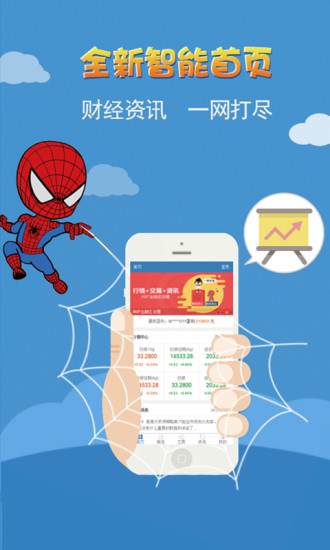 斗斗金_截图3