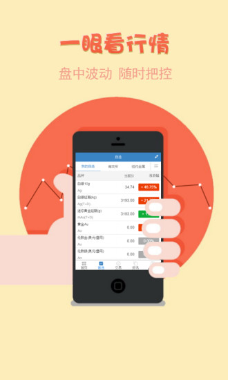 斗斗金_截图2