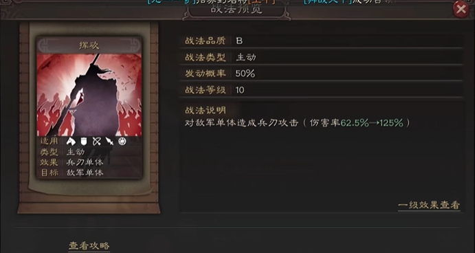 三国志战略版的侦察兵如何获得更多 三国志战略版的侦察兵如何获得更多