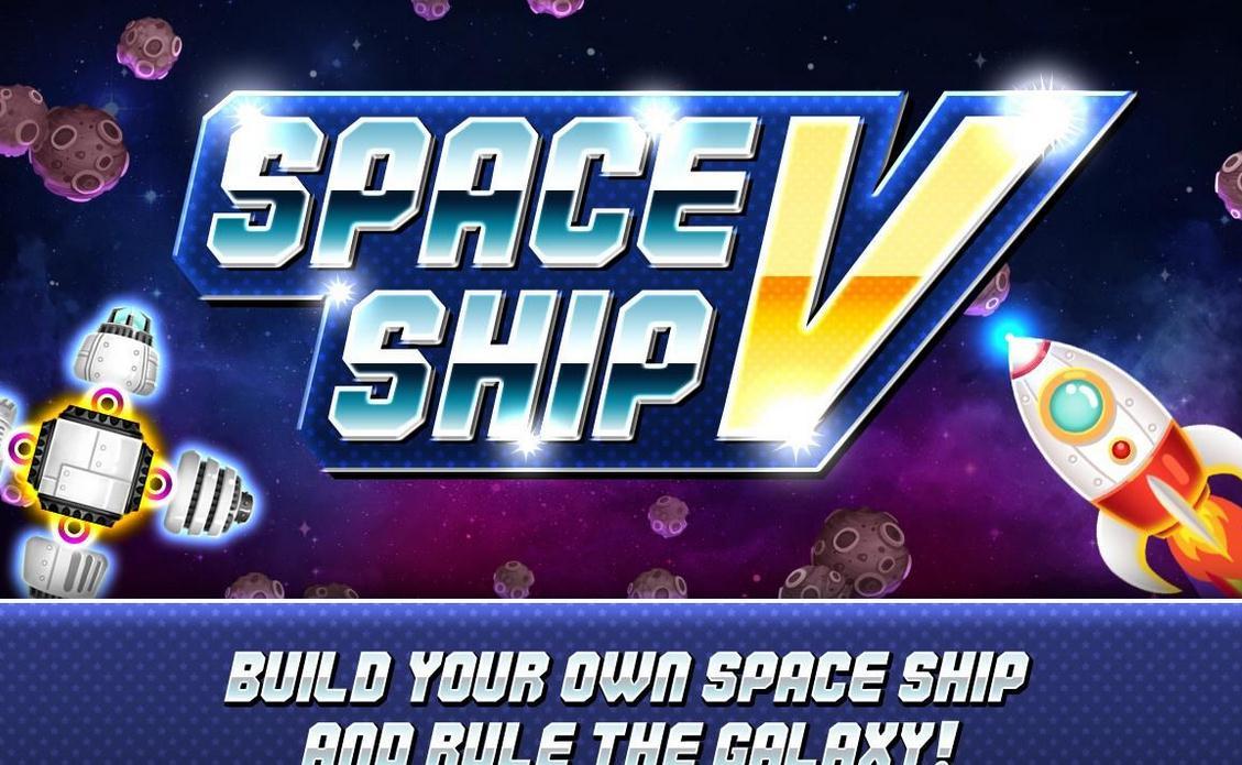 宇宙飞船vr_截图2