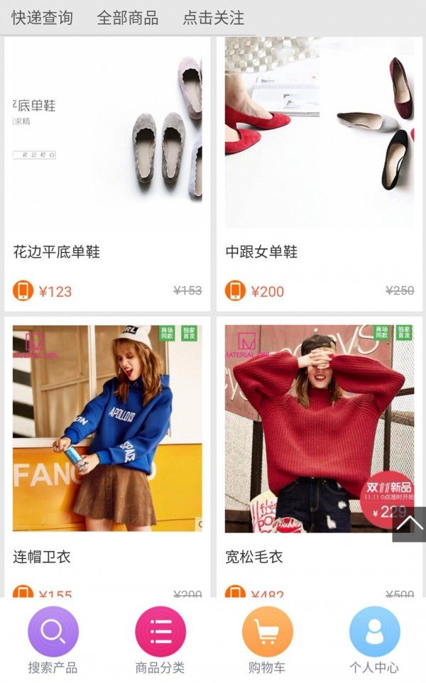 行军蚁商城_截图1