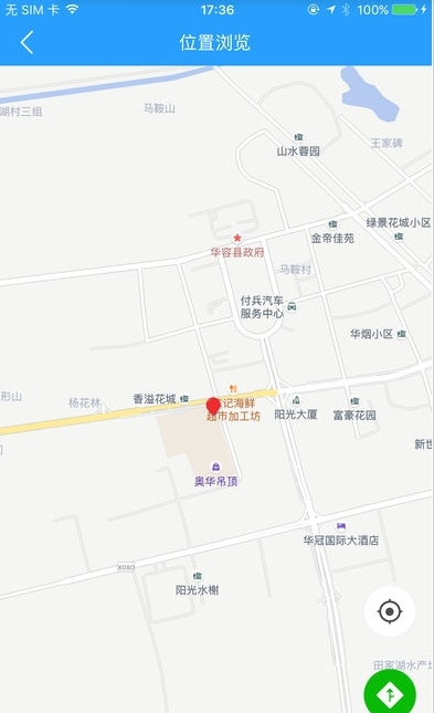 掌上华容配送_截图1