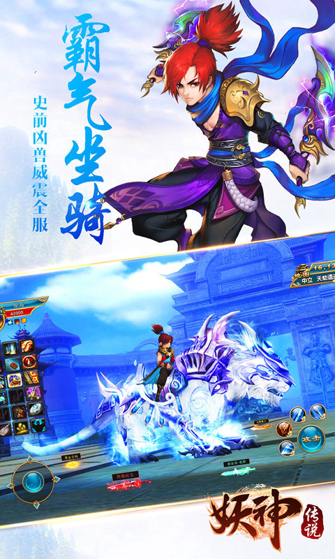 妖神传说360版