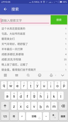 光阴的故事