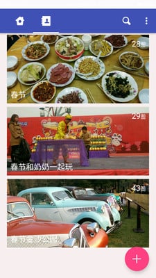 光阴的故事