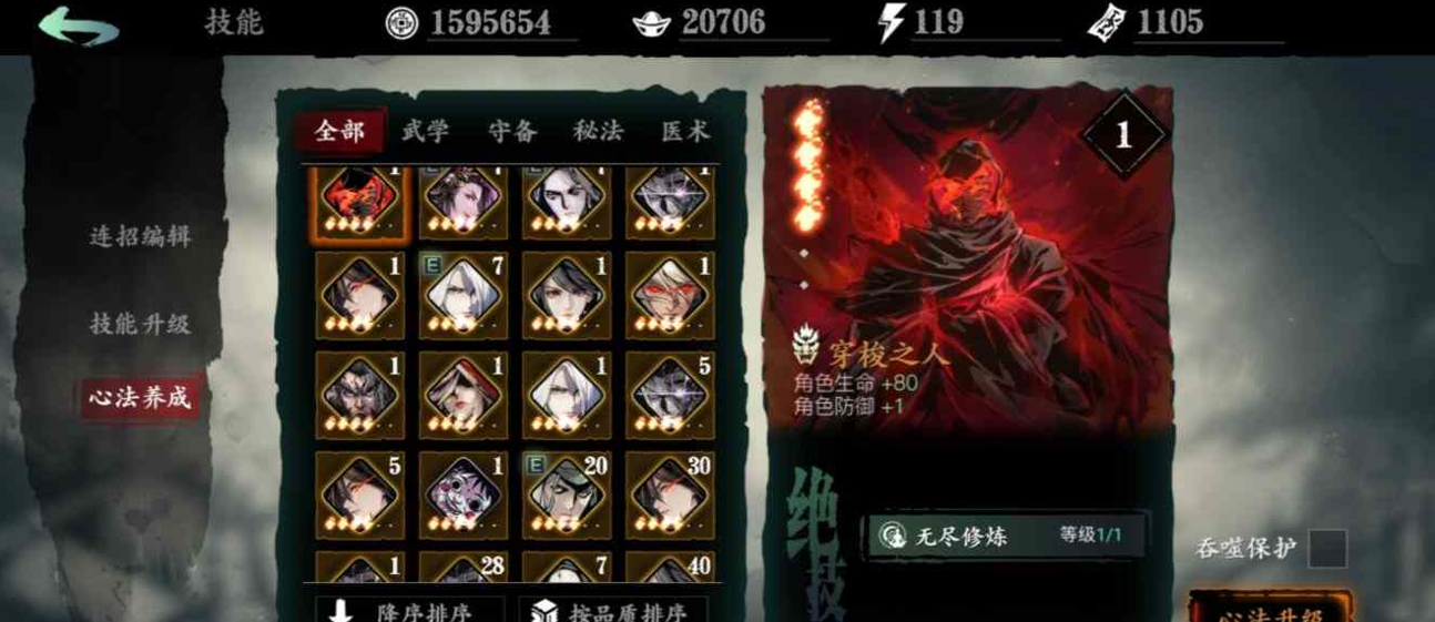 如何能够在影之刃3找到进阶剑谱