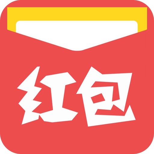 每日抢红包