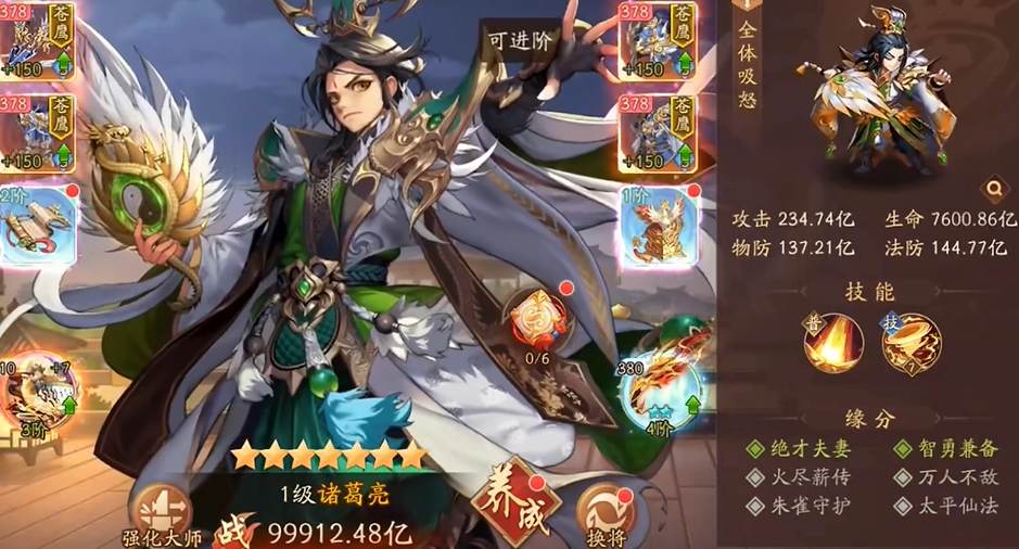 少年三国志2最终增伤是否对防御属性有影响 少年三国志2最终增伤是否对防御属性有影响