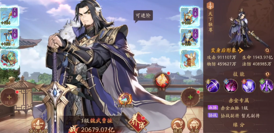 少年三国志二军师解锁需达成哪些条件 少年三国志二军师解锁需达成哪些条件