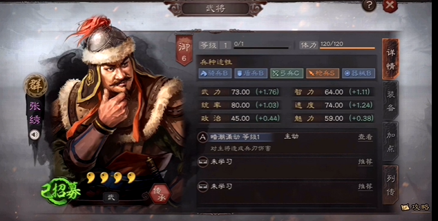 三国志战略版传承战法的使用方法有哪些 三国志战略版传承战法的使用方法有哪些