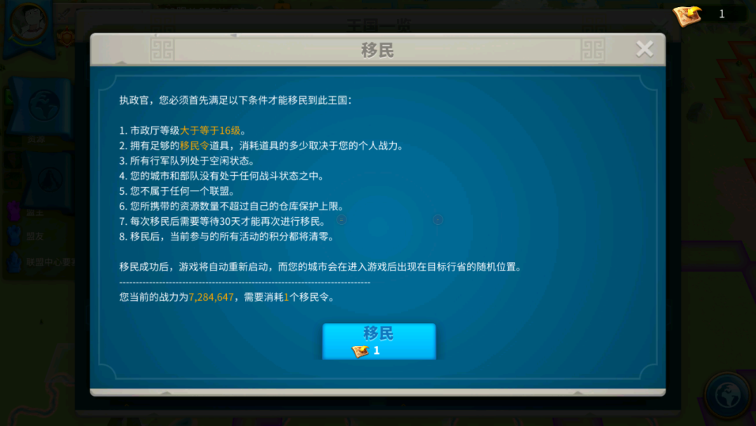 迁往万国觉醒需要满足哪些条件呢 迁往万国觉醒需要满足哪些条件呢
