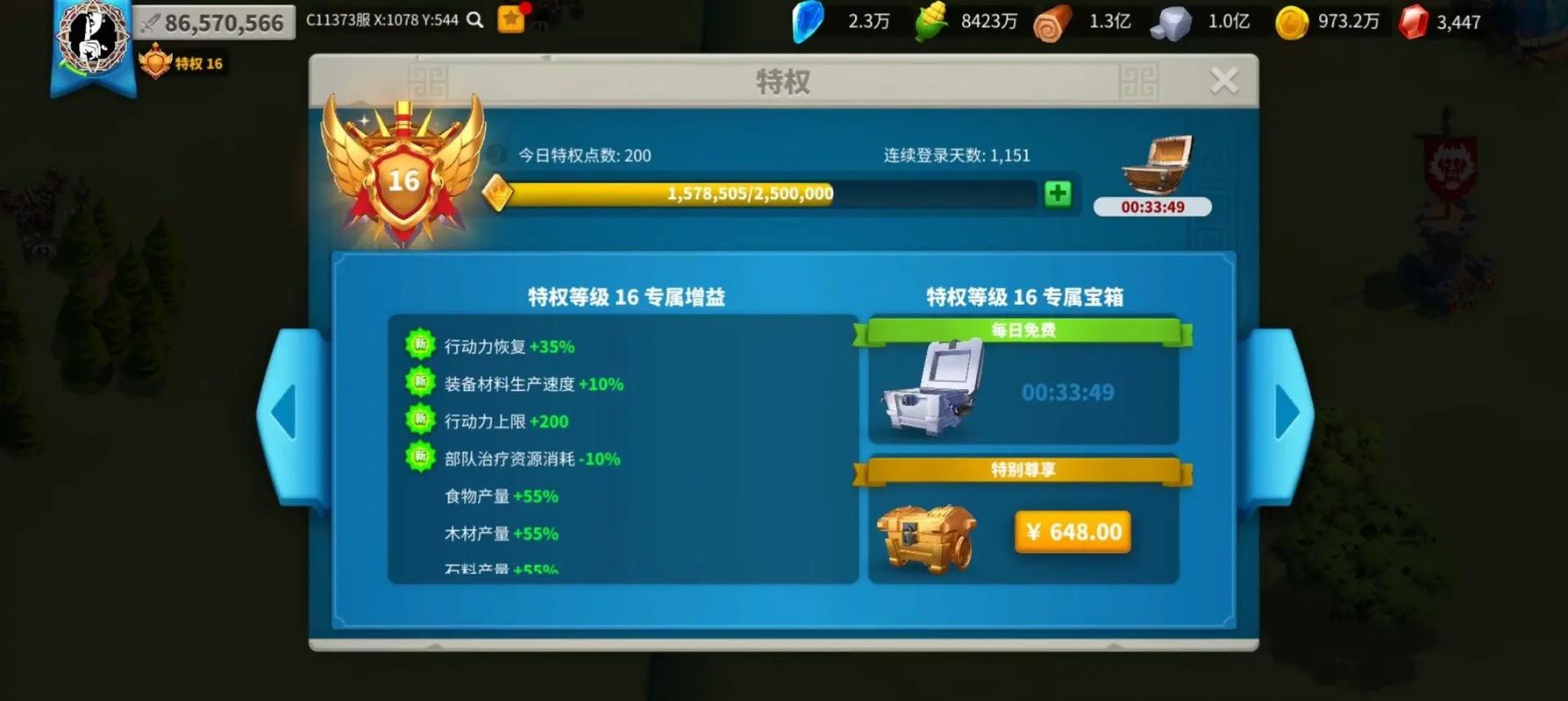 如何在万国觉醒里面设定书签 如何在万国觉醒里面设定书签