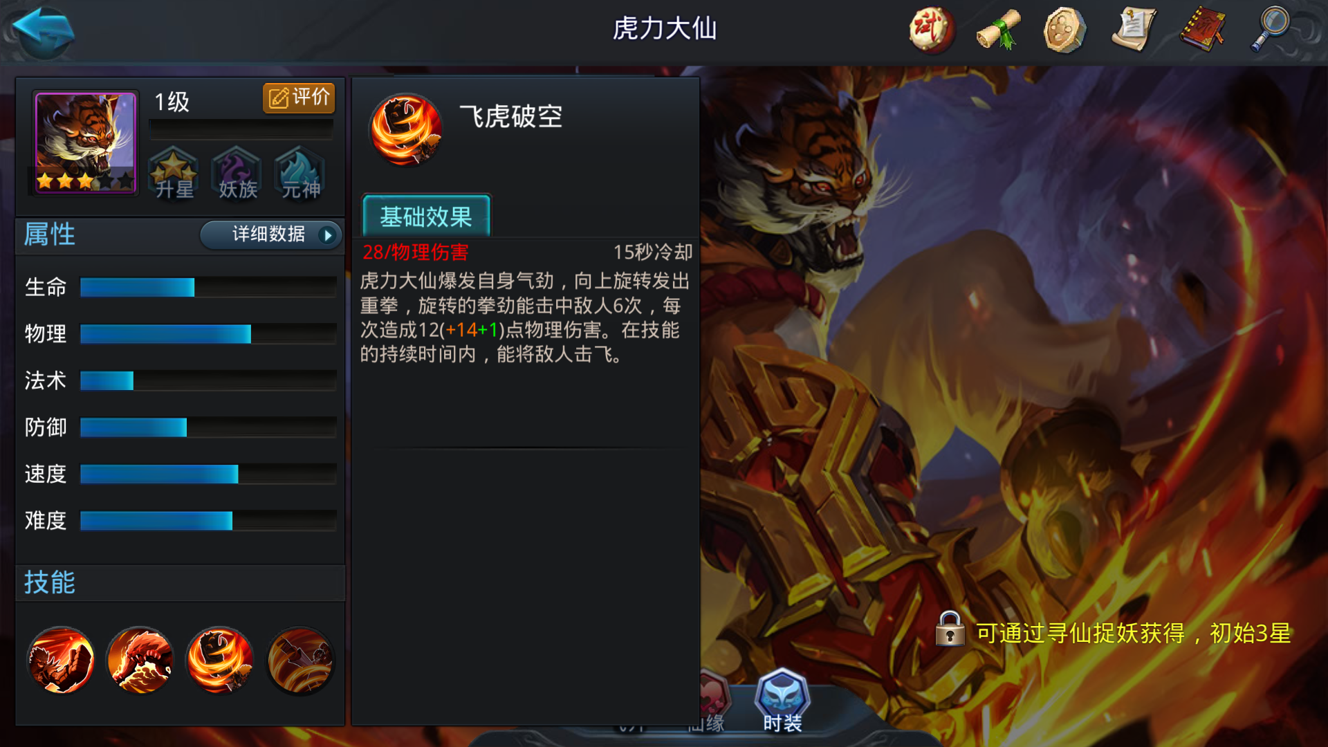 乱斗西游2017阵容有哪些卡组搭配 乱斗西游2017阵容有哪些卡组搭配