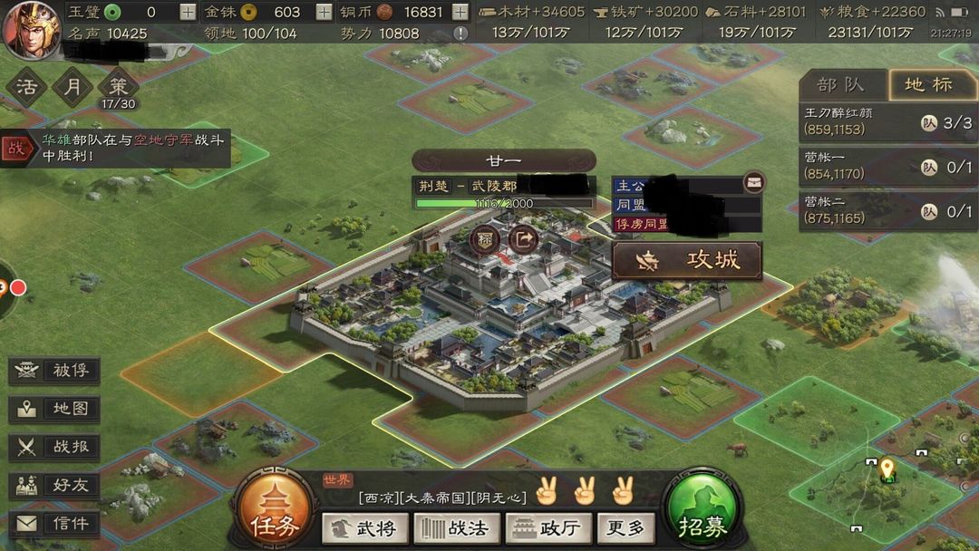 如何创建太守军团来防守三国志战略版