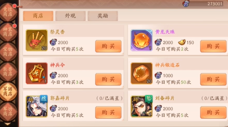 怎样解锁甄姬在少年三国志2中的隐藏技能
