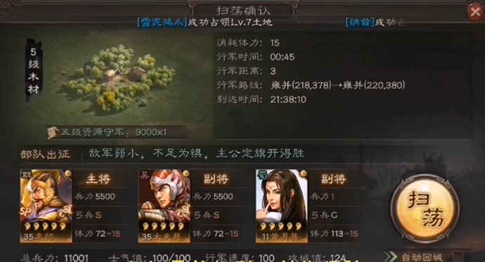 骁城卫能否提升三国志战略版的游戏乐趣