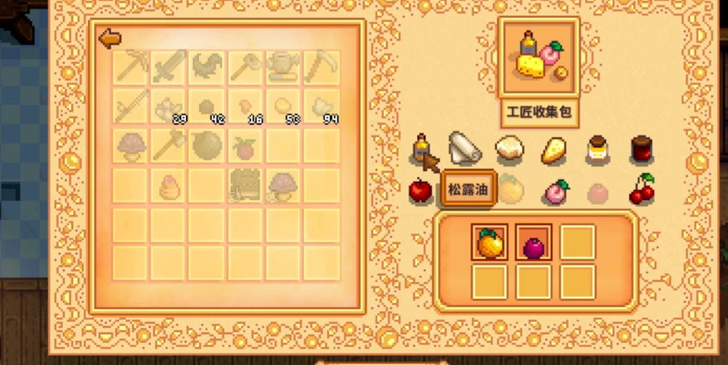 星露谷物语完美结局菜销售技巧是什么 星露谷物语完美结局菜销售技巧是什么