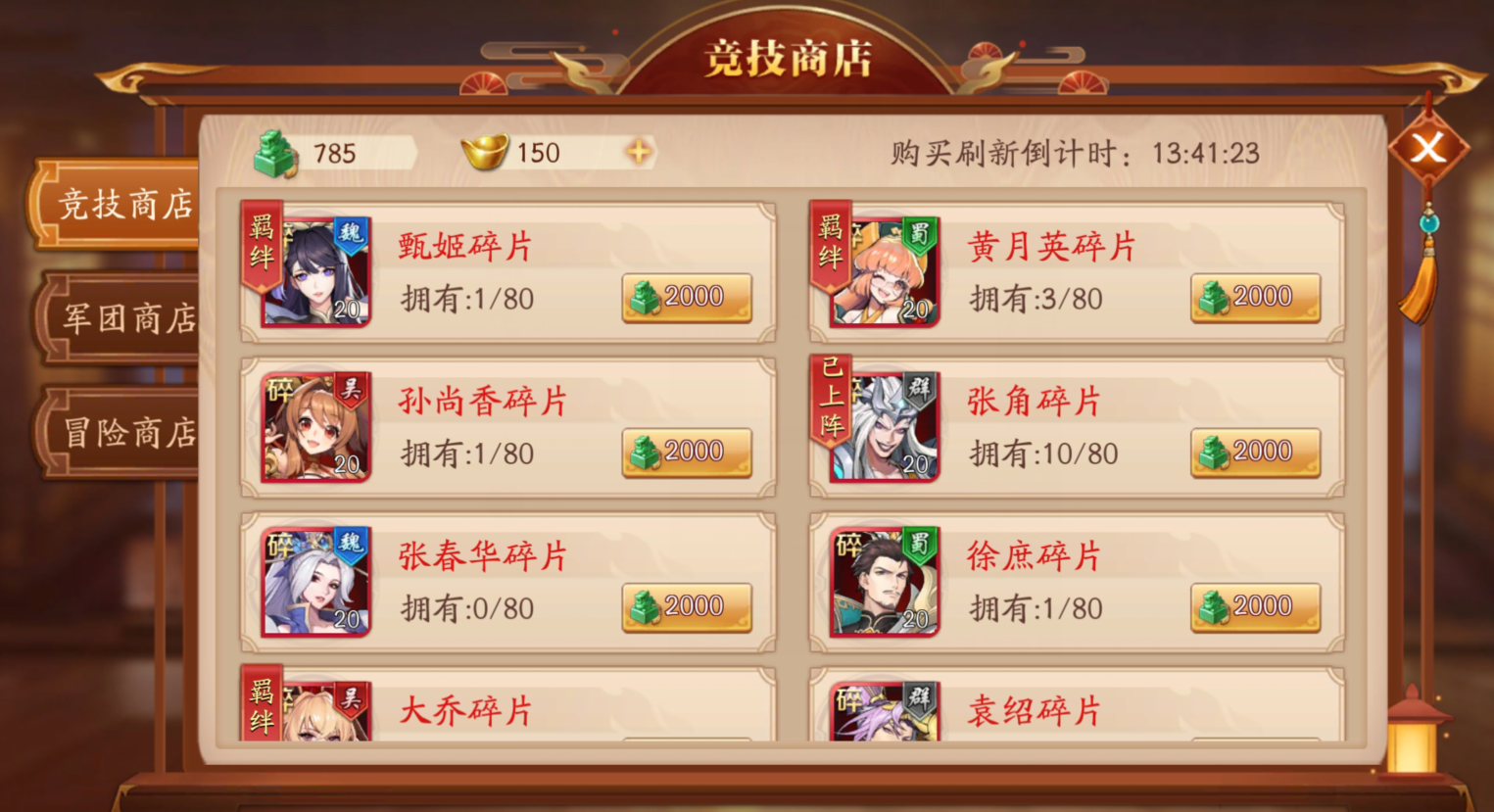 如何在放开那三国3中提升等级