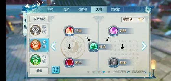 诛仙手游有没有适合合欢pk的加点方案