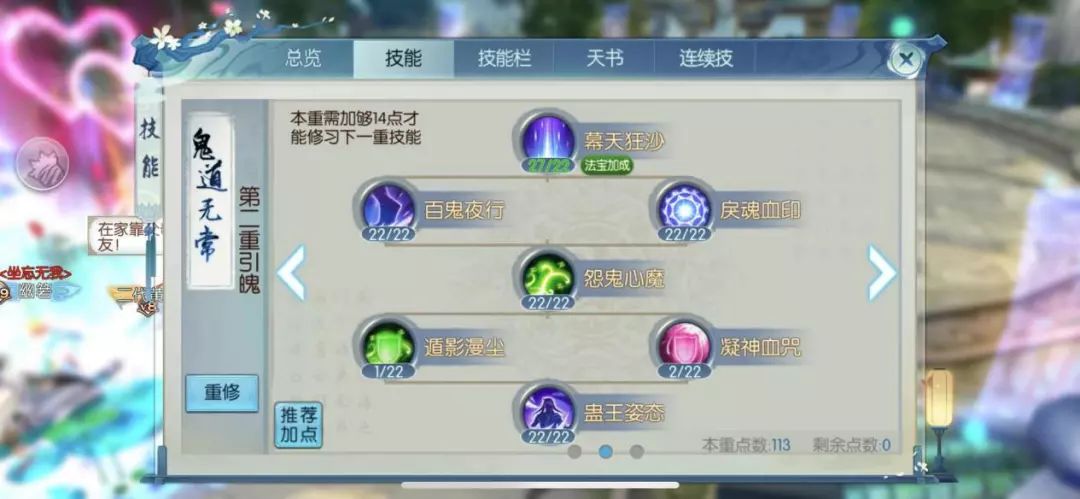 在诛仙手游中有哪些技巧可以帮助捕捉精灵 在诛仙手游中有哪些技巧可以帮助捕捉精灵