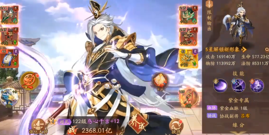 怎样才能在少年三国志2中使用龙炮