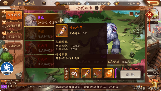少年三国志2江湖墨龙的获取方式是什么 少年三国志2江湖墨龙的获取方式是什么