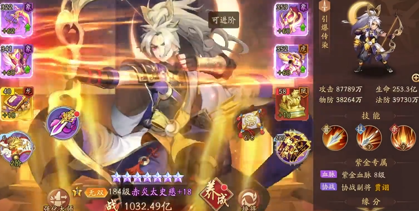 少年三国志2八卦幻紫石有什么实际效果