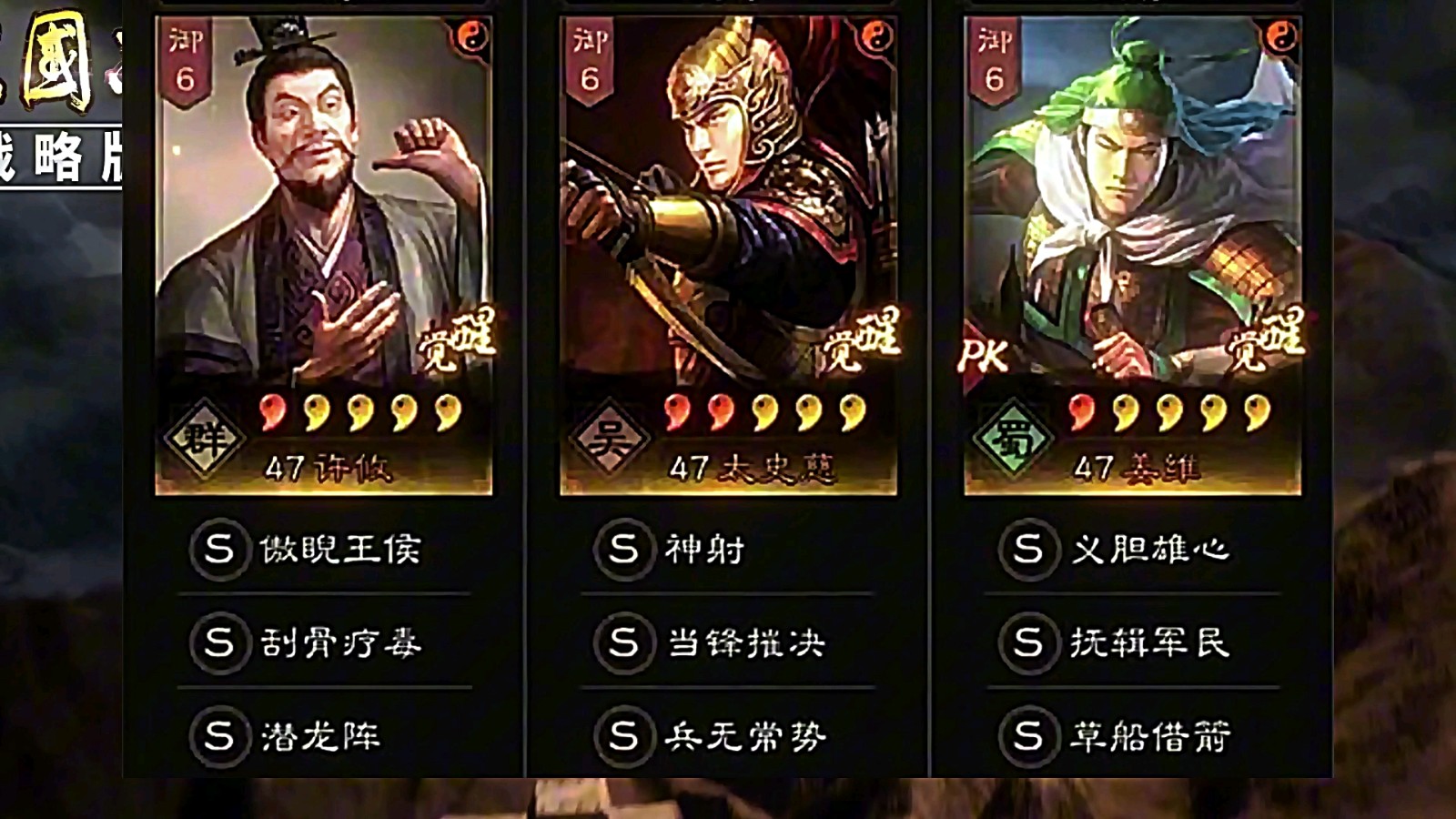 请问在三国志战略版中如何解锁郭淮 请问在三国志战略版中如何解锁郭淮