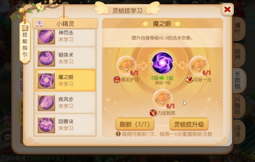 梦幻西游手游中有哪些途径可以获取晚歌公主 梦幻西游手游中有哪些途径可以获取晚歌公主