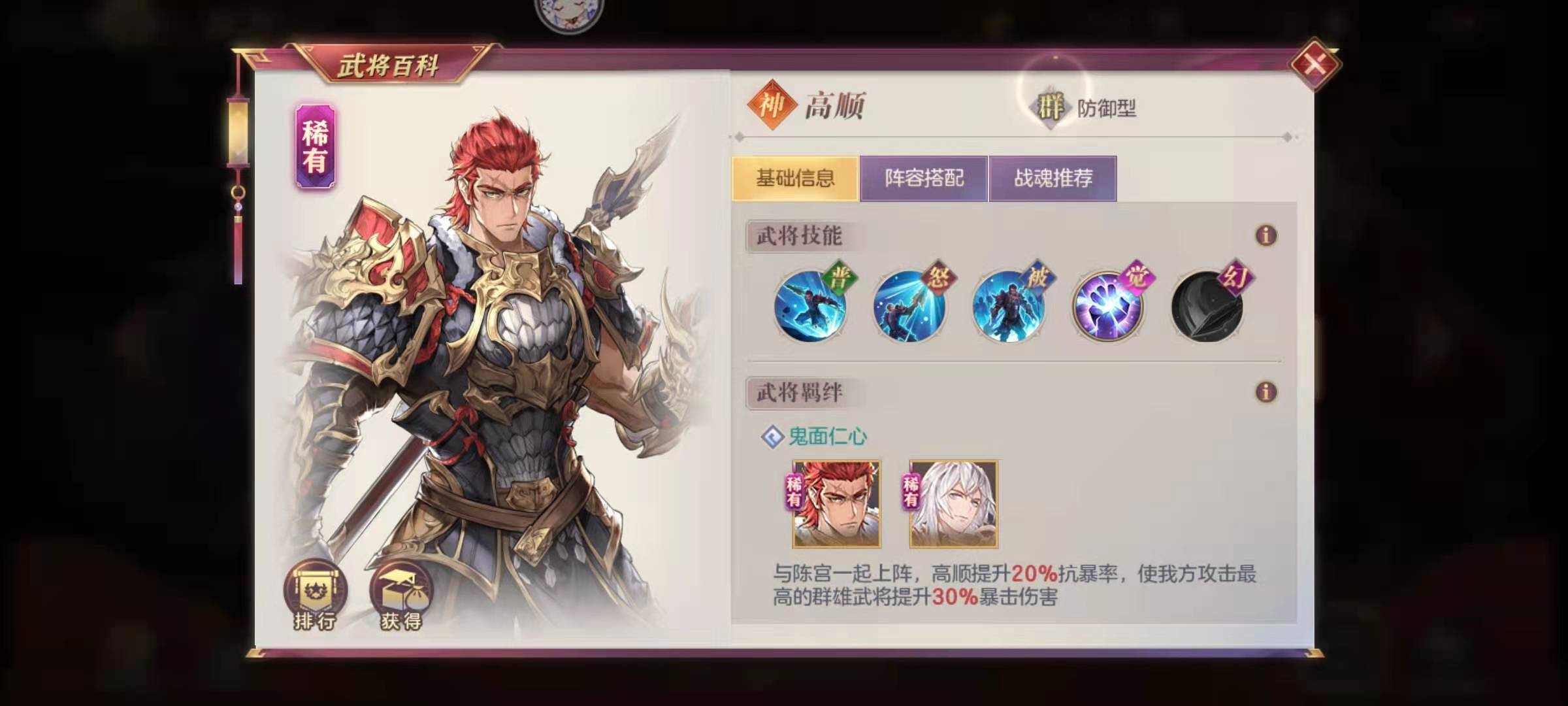 三国志幻想大陆诸葛果战魂的技能如何搭配 三国志幻想大陆诸葛果战魂的技能如何搭配