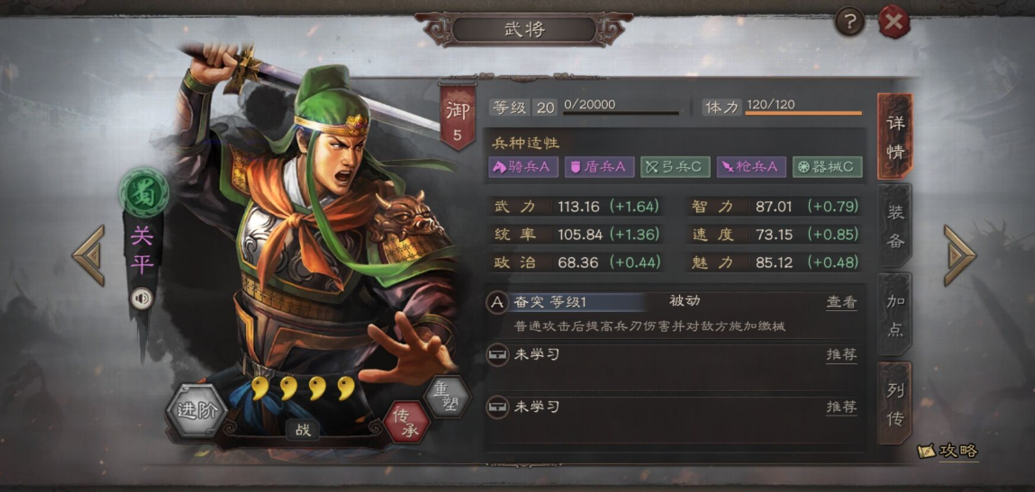三国志战略版攻陷营怎么搭配好