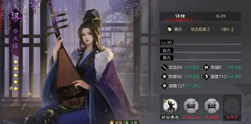如何在率土之滨中改换参战武将 如何在率土之滨中改换参战武将