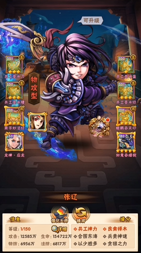 如何在少年三国志中替换金将 如何在少年三国志中替换金将