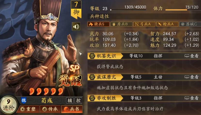 三国志战略版白耗兵怎样改进战斗
