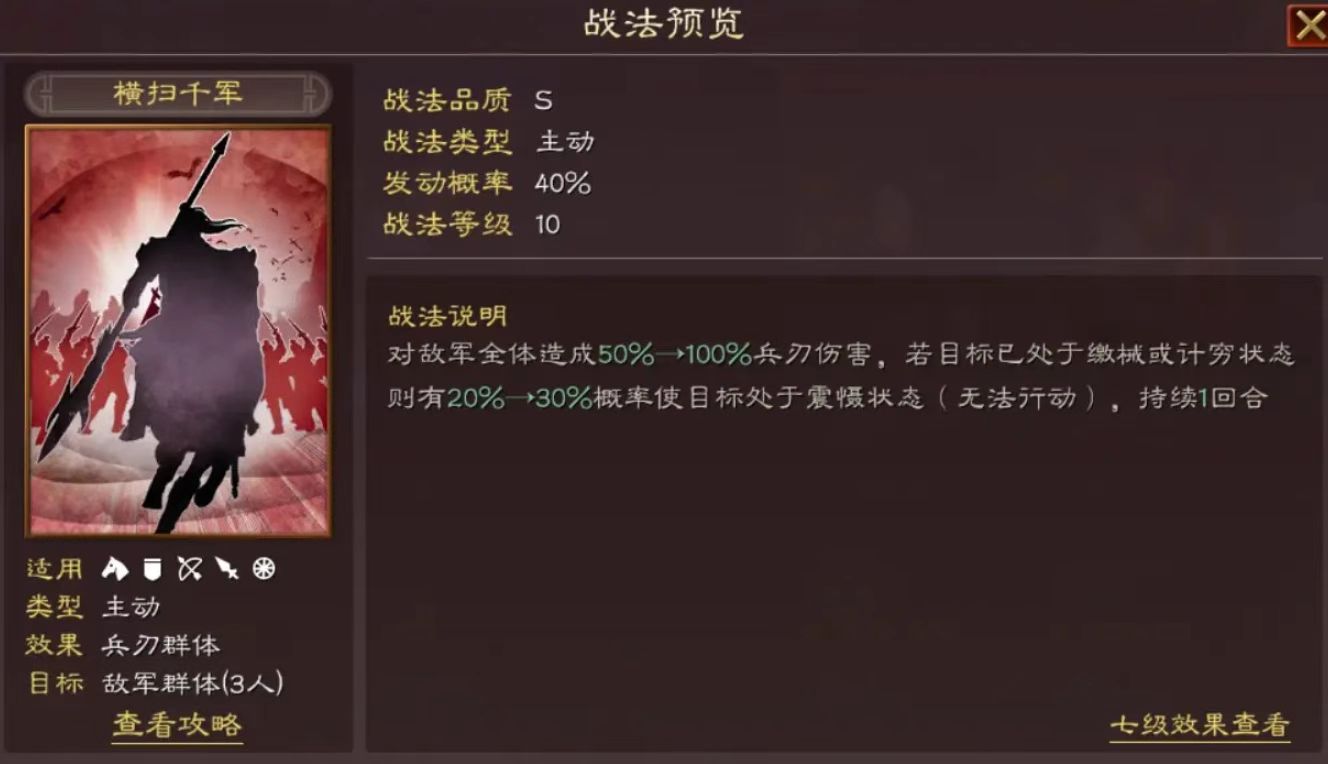 孙策在三国志战略版中的最佳兵种是哪一个 孙策在三国志战略版中的最佳兵种是哪一个