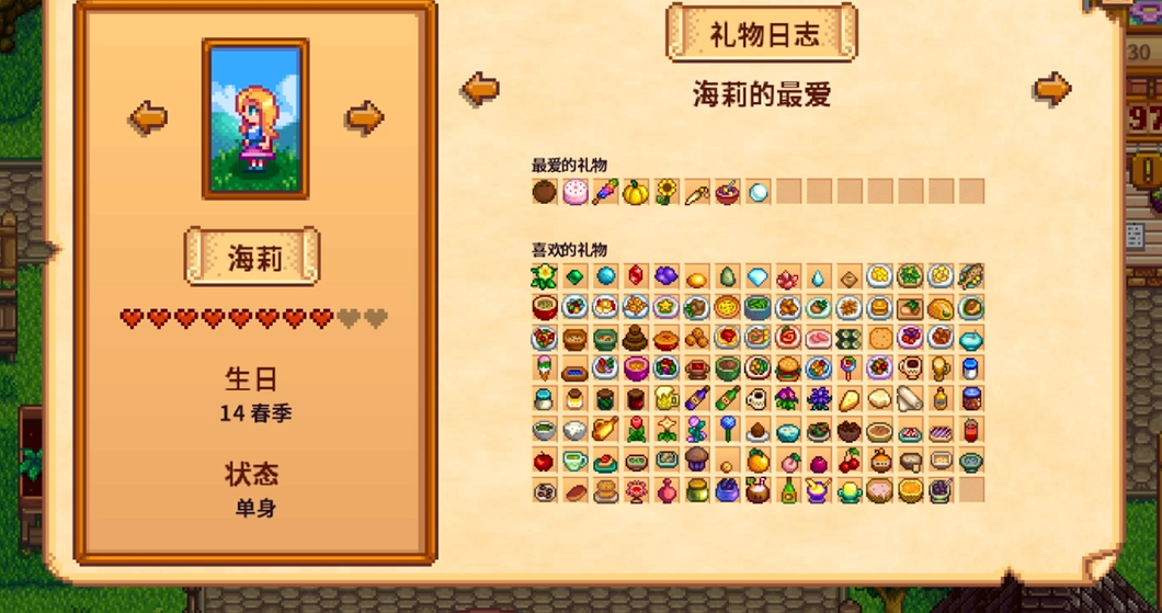 请问在星露谷物语游戏中如何和玛妮成为朋友 请问在星露谷物语游戏中如何和玛妮成为朋友
