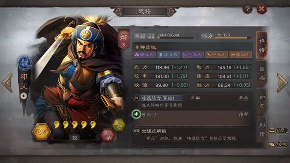 三国志战略版八级铜兑换规则是什么 三国志战略版八级铜兑换规则是什么