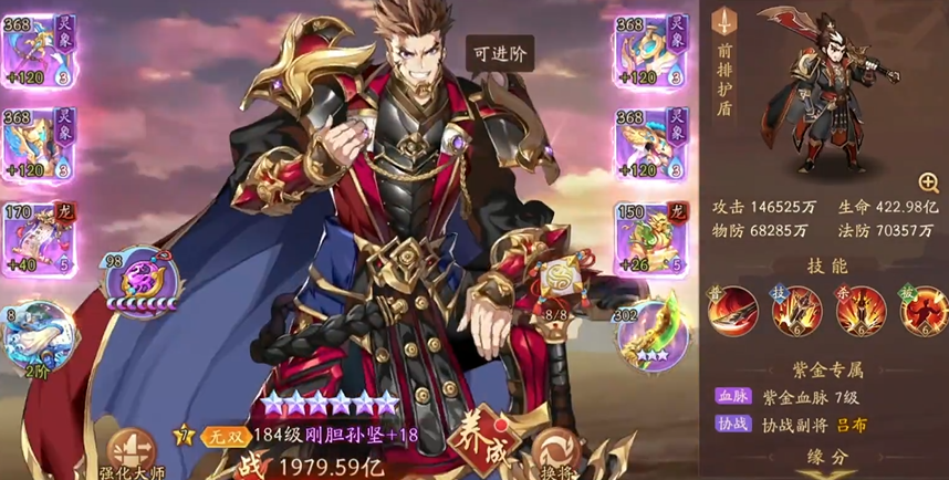 少年三国志2有哪些必要购买品