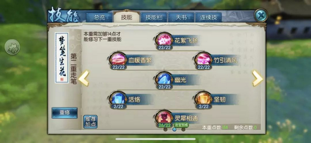 怎样才能到达诛仙手游中的须弥山