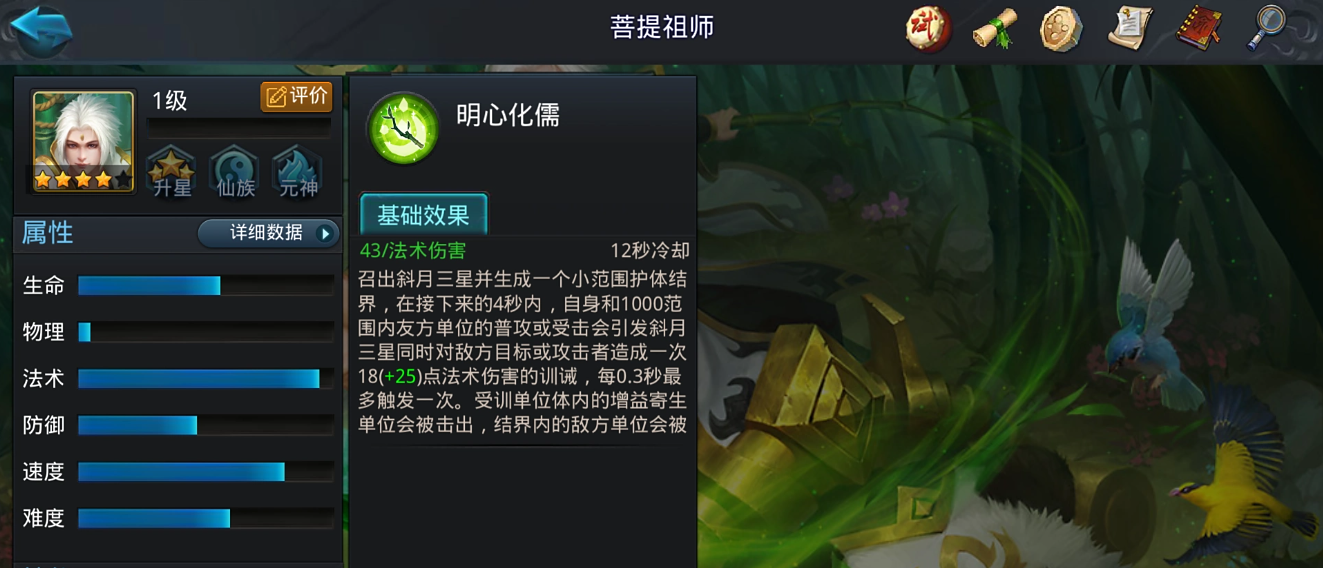 乱斗西游2的旱魃怎么打才能获胜 乱斗西游2的旱魃怎么打才能获胜