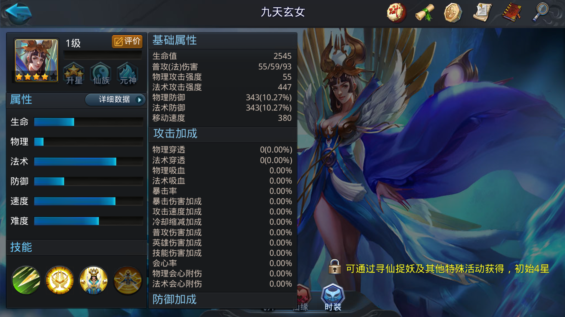 乱斗西游2中水若的输出阵容有哪些 乱斗西游2中水若的输出阵容有哪些