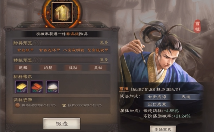 三国志战略版爆头骑应该优先提升哪些属性 三国志战略版爆头骑应该优先提升哪些属性