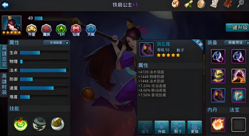 乱斗西游2如何克制夸父阵容